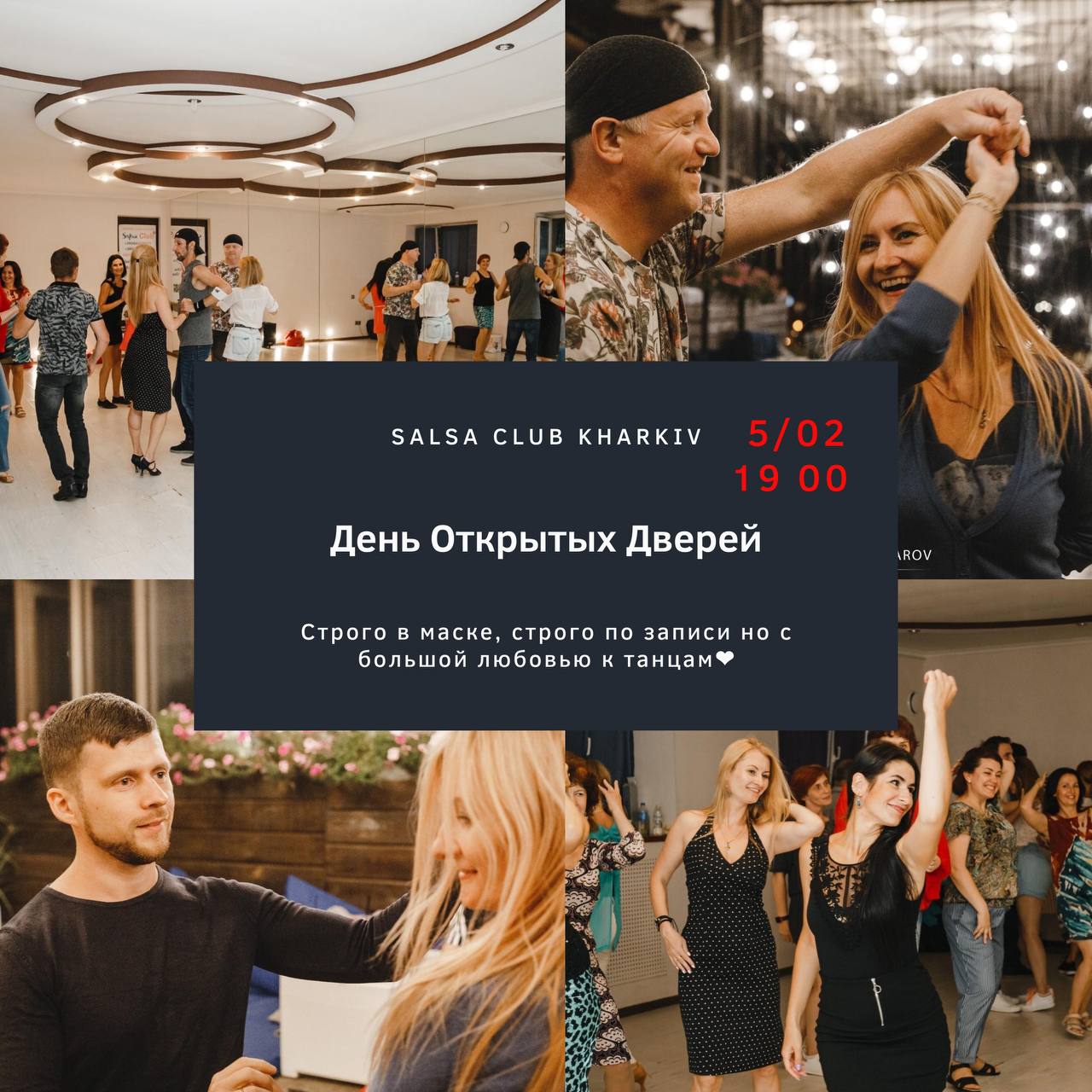 Новый набор! SALSA ON 2. Первое бесплатное занятие