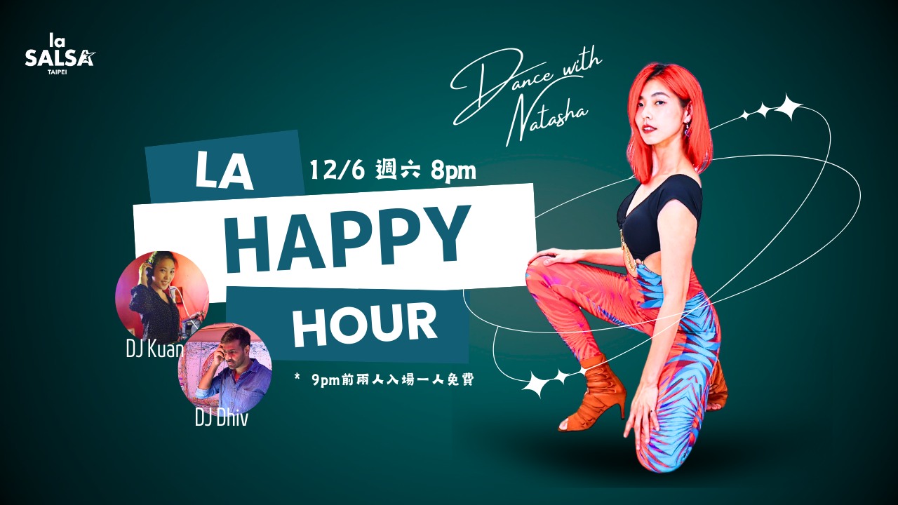 🥳 12月La Happy Hour Social 歡樂時光舞會