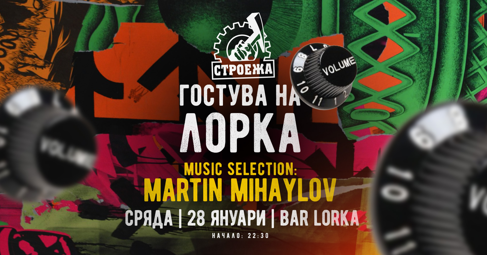 Club Stroeja гостува на Bar Lorka - 28 January 2026