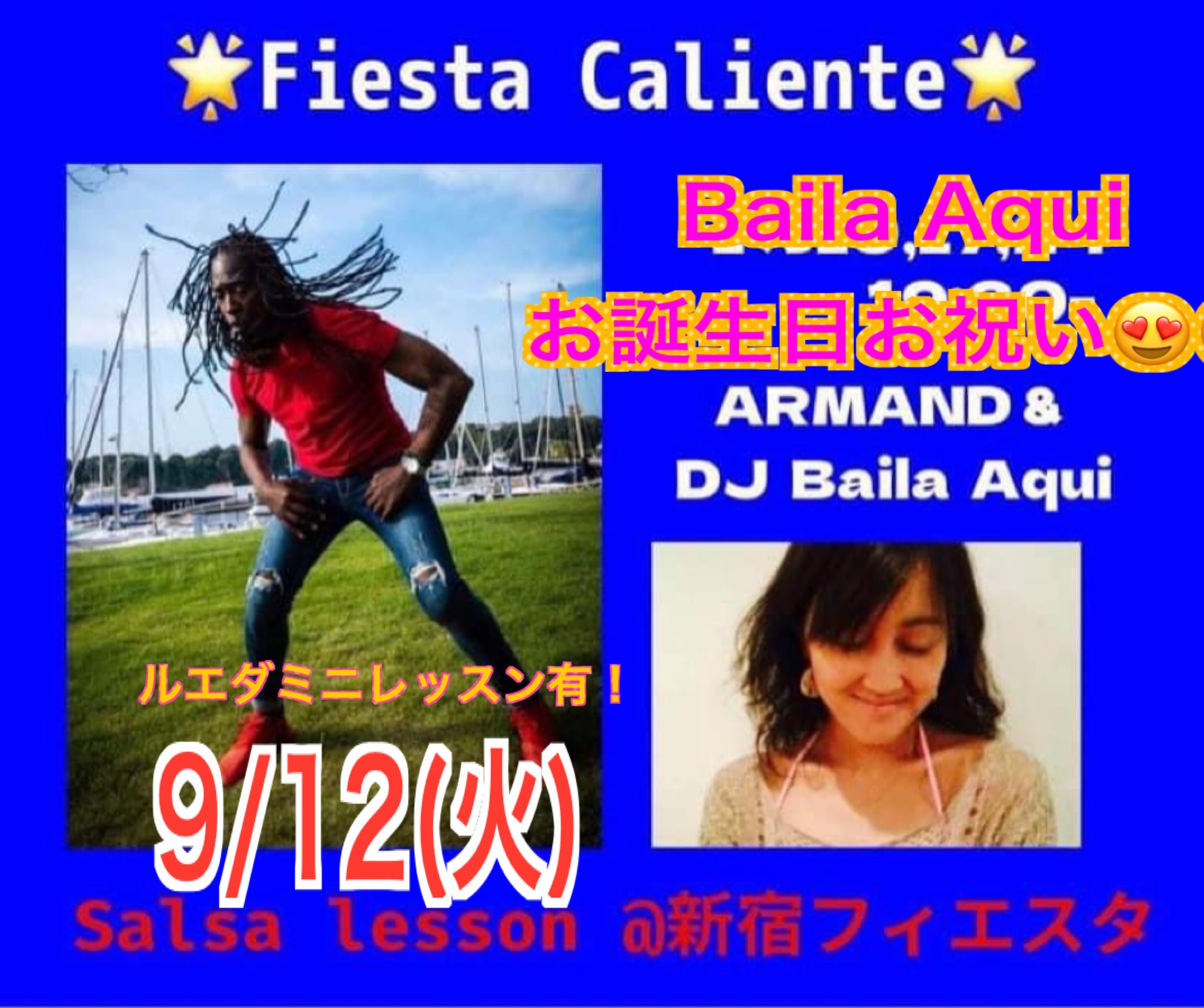 9 12(火)Armando先生レッスン復活(ミニルエダレッスン有)&DJ Baila Aquiお誕生日お祝い😍💕