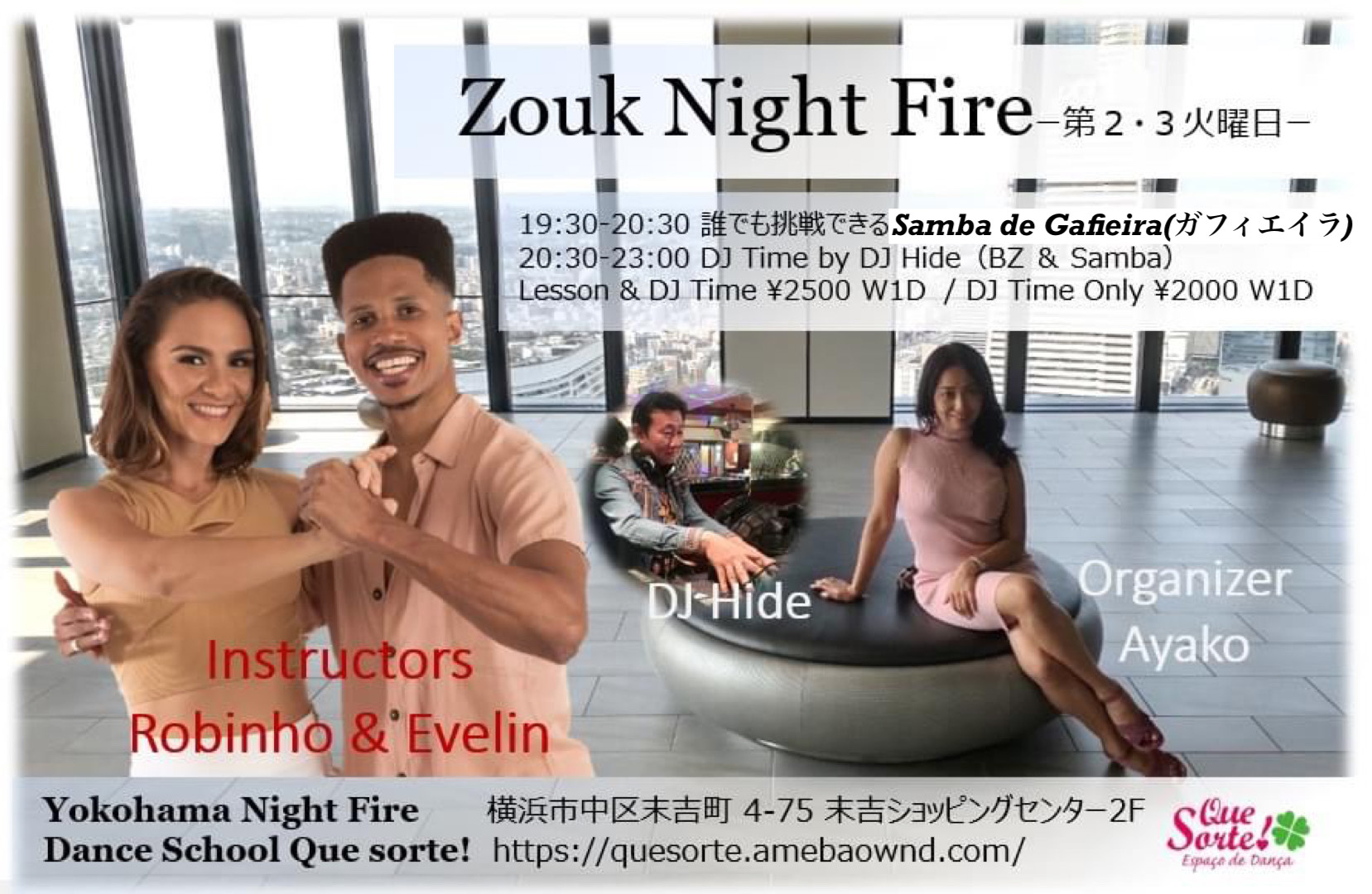 Zouk Night Fire☆誰でも踊れるSambaスペシャルコラボ