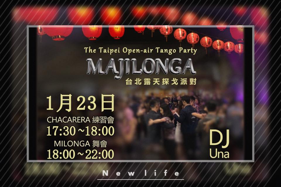 Majilonga 迎新春舞會