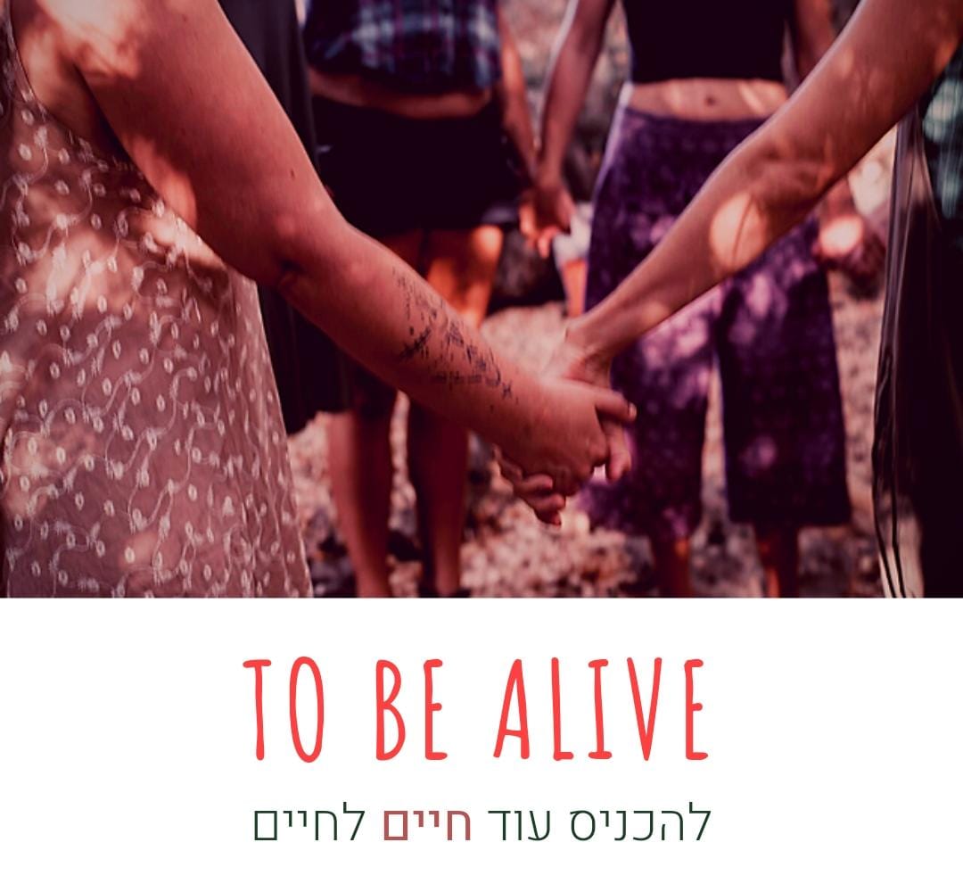 TO BE ALIVE - מסע גילוי נשי