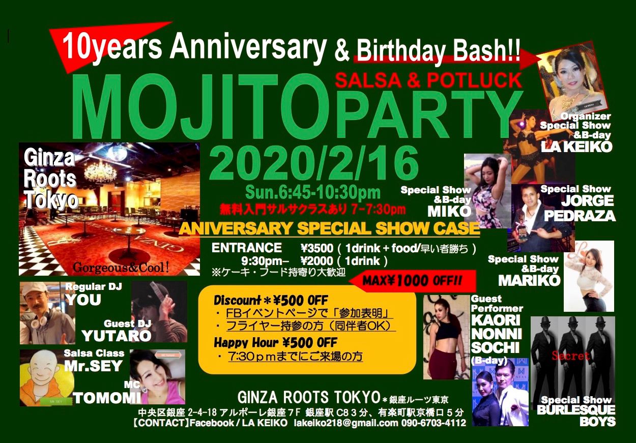 10周年モヒートパーティー スペシャル企画!!