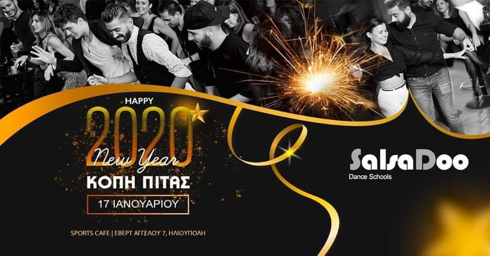SalsaDoo Party ΚΟΠΗ ΠΙΤΑΣ