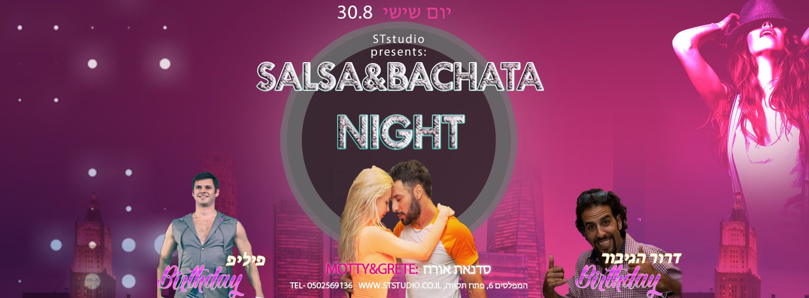 הפקה חודשית סלסה ובצ'אטה !