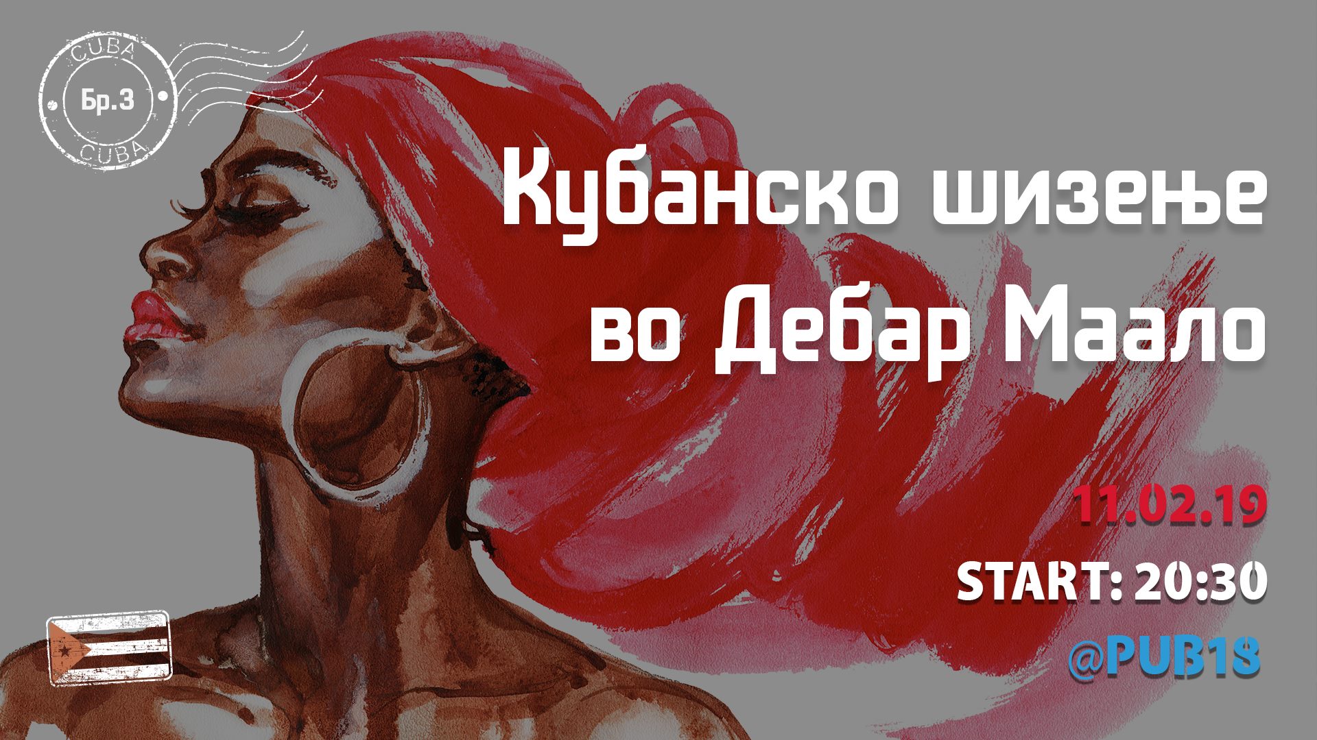 Кубанско шизење во Дебар Маало бр.3