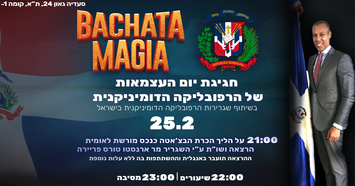 Bachata Magia - 25.2 - Dominican Independence Day
