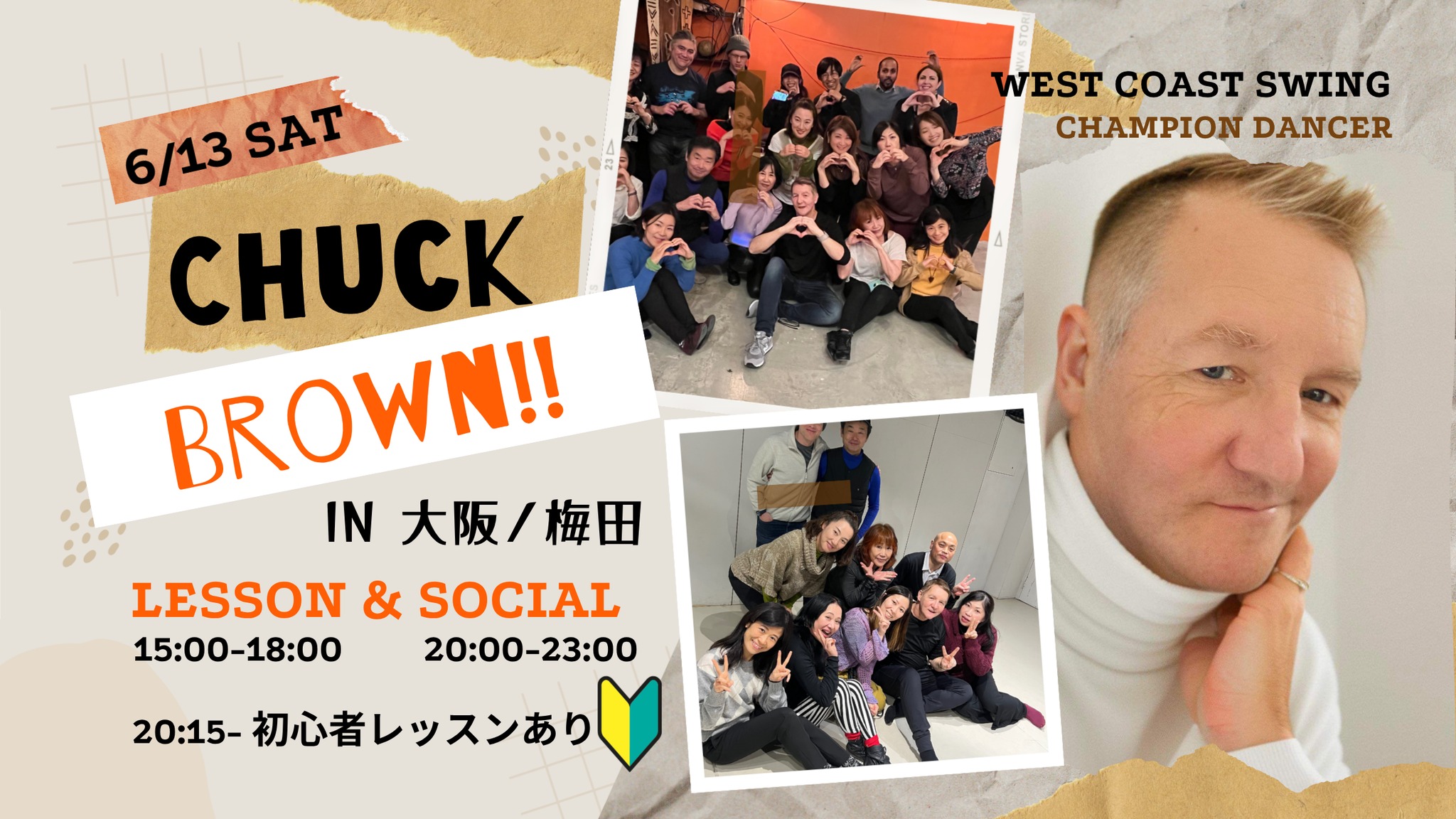 【初心者歓迎】Chuck Brown来阪!/WCSレッスン&ソーシャル@大阪・梅田