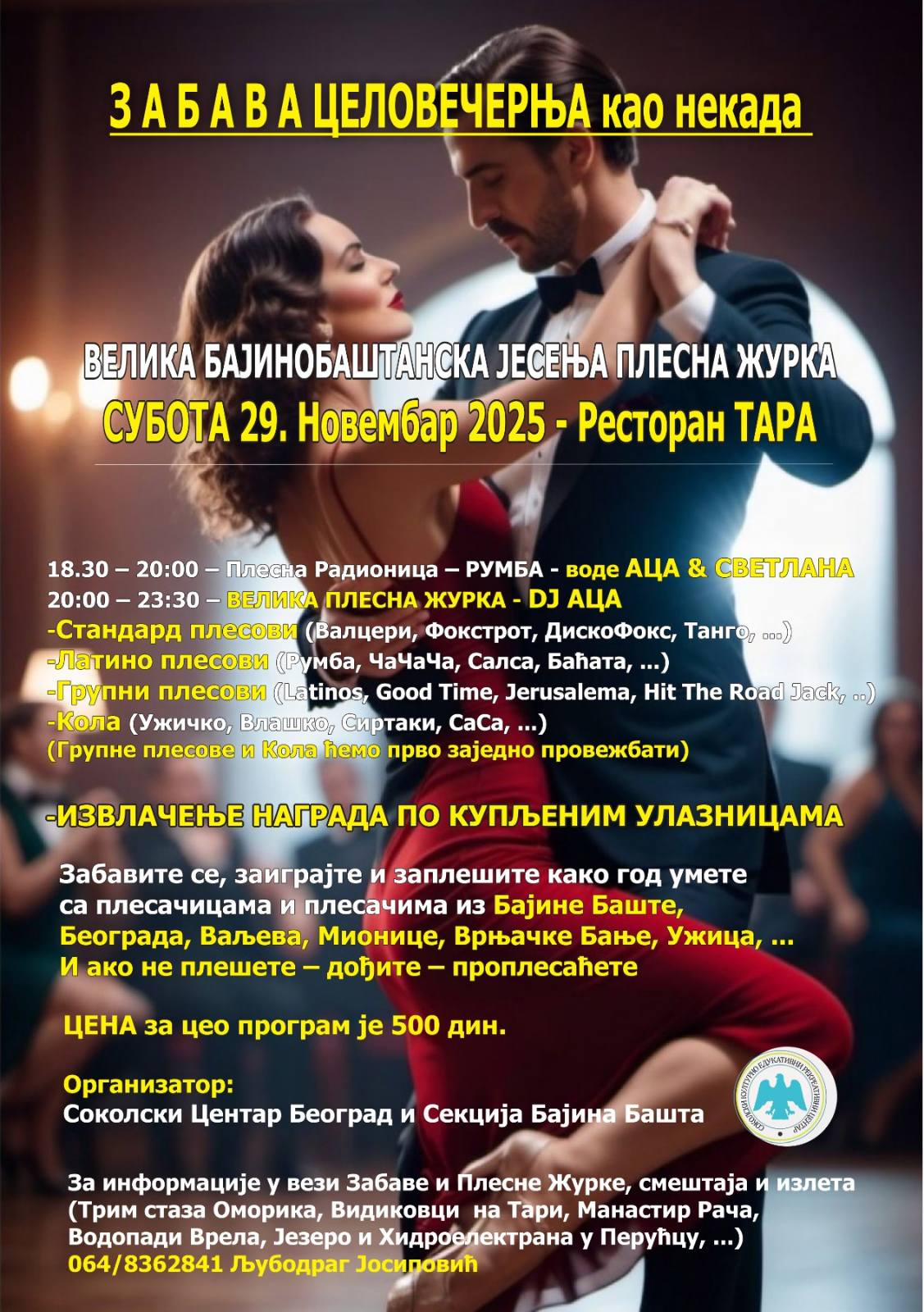 ВЕЛИКА БАЈИНОБАШТАНСКА ЈЕСЕЊА ПЛЕСНА ЖУРКА
