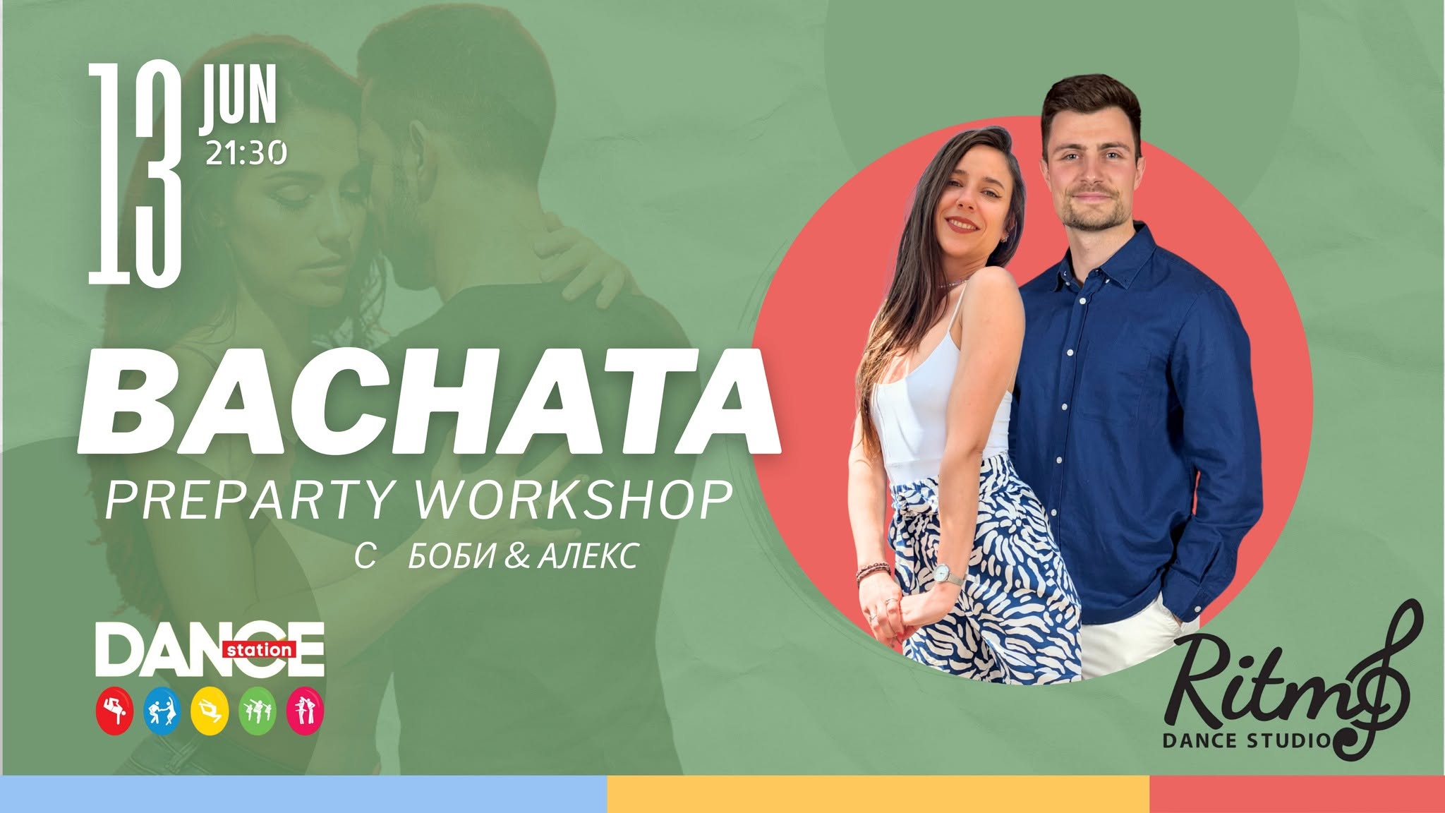Pre-Party Bachata Workshop с Алекс и Боби