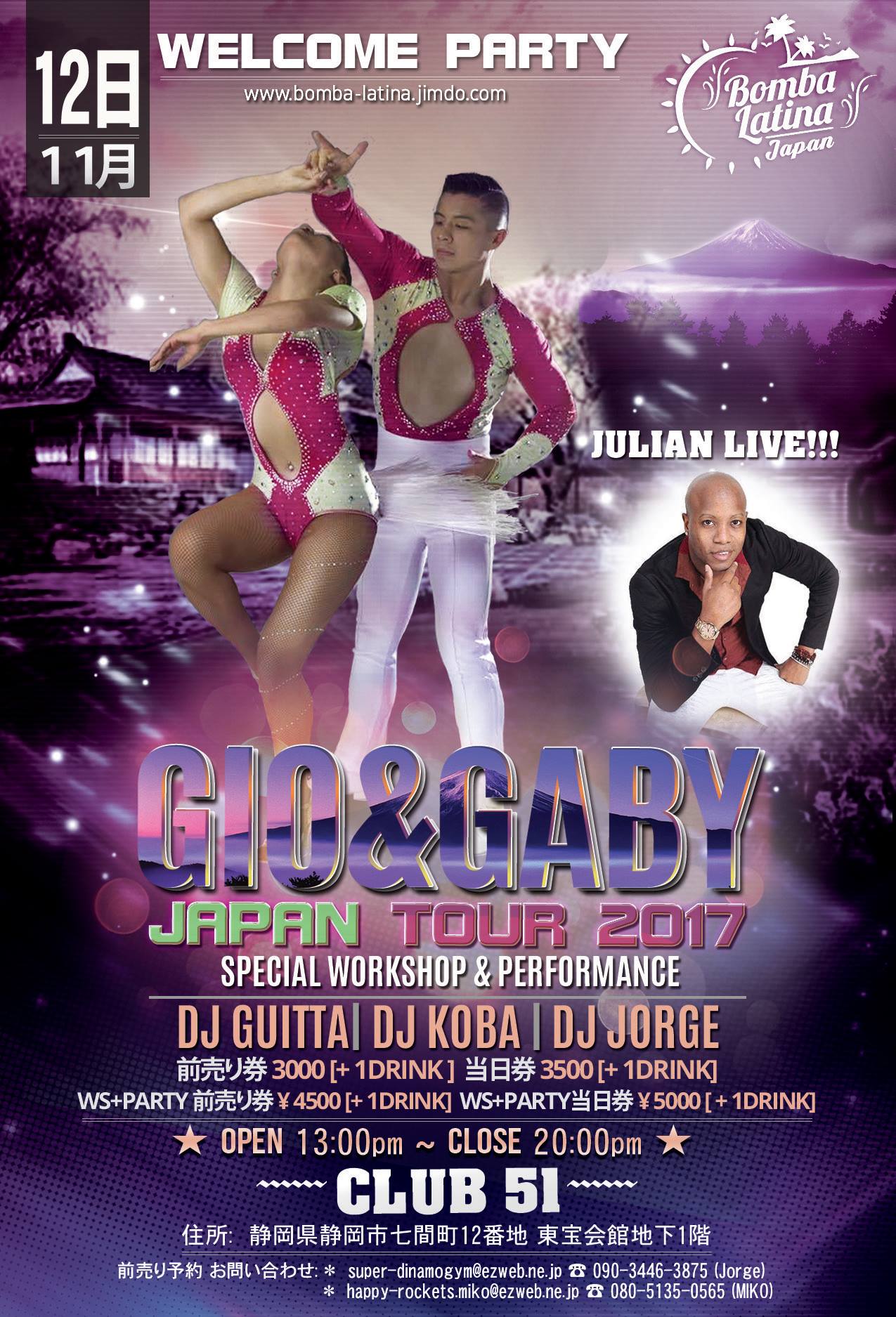 静岡Bomba Latina Gio&Gaby ウェルカムparty 〜メキシコ被災地支援企画!〜in クラブ51 Ws&show