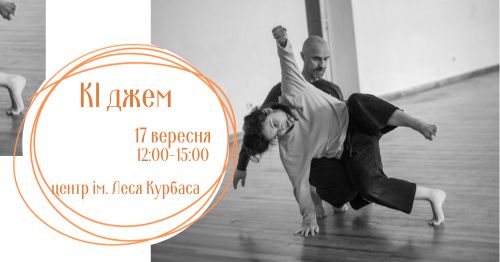 КІ джем. Неділя у Києві