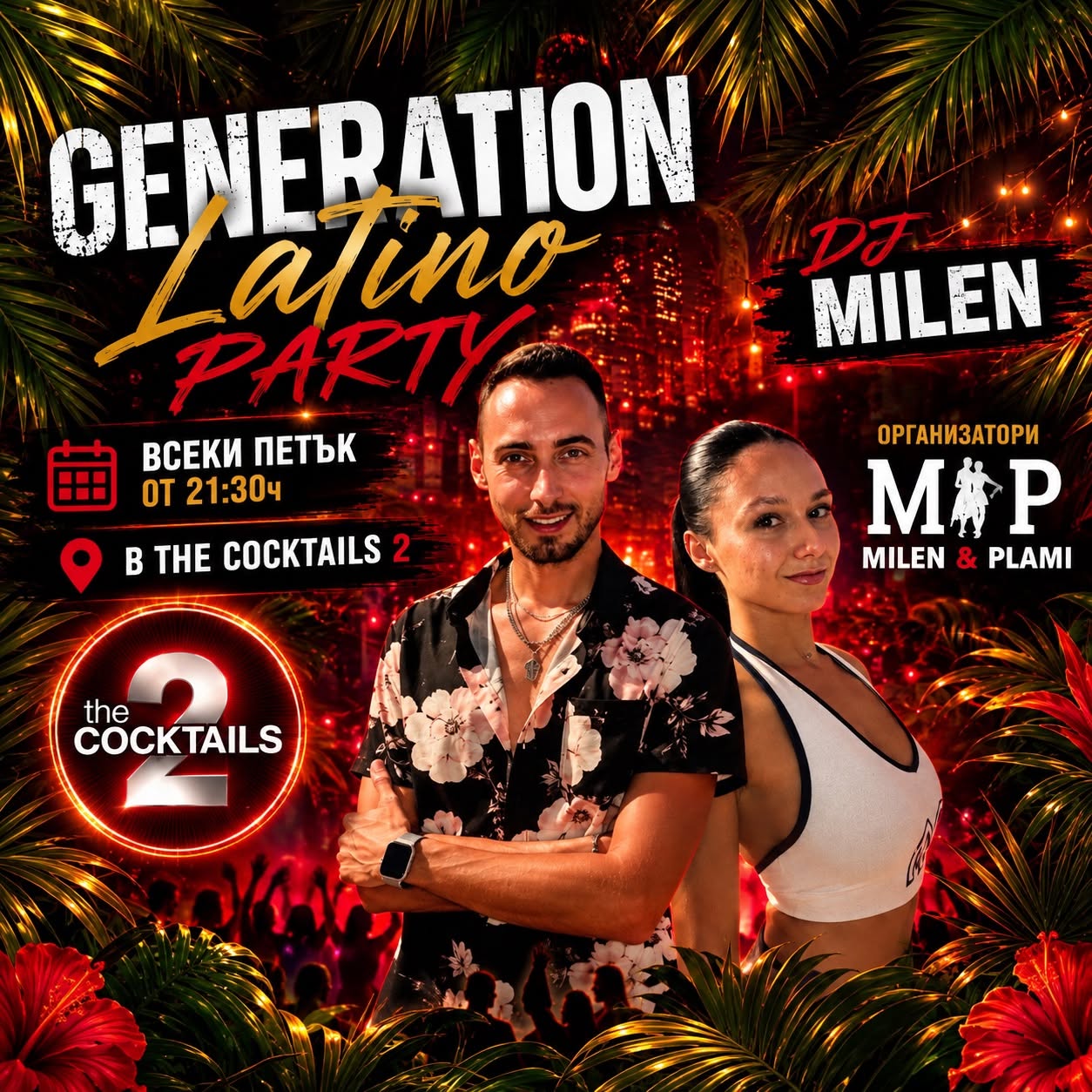 GENERATION LATINO PARTY🔥