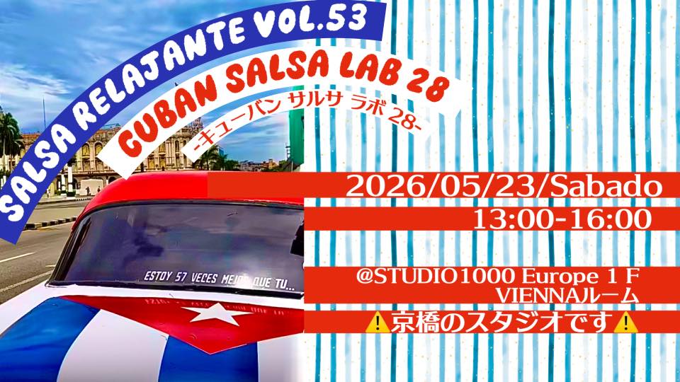 SALSA RELAJANTE Vol.53 〜Cuban Salsa Lab 28〜