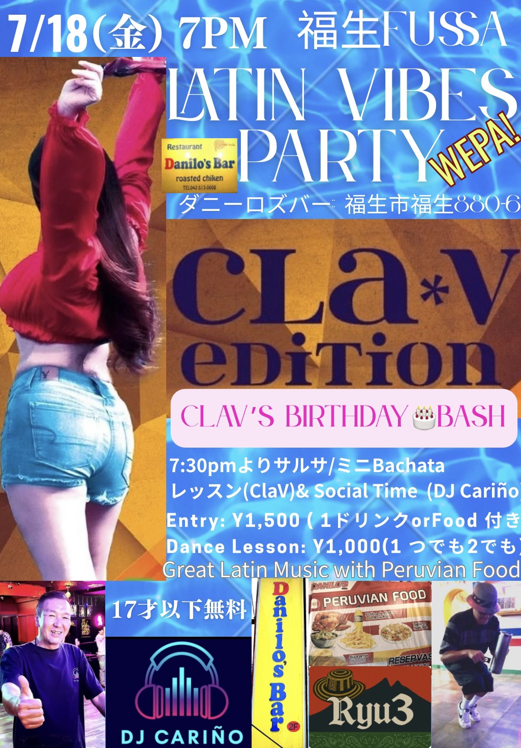🪘福生ラテンバイブスパーティー🔥