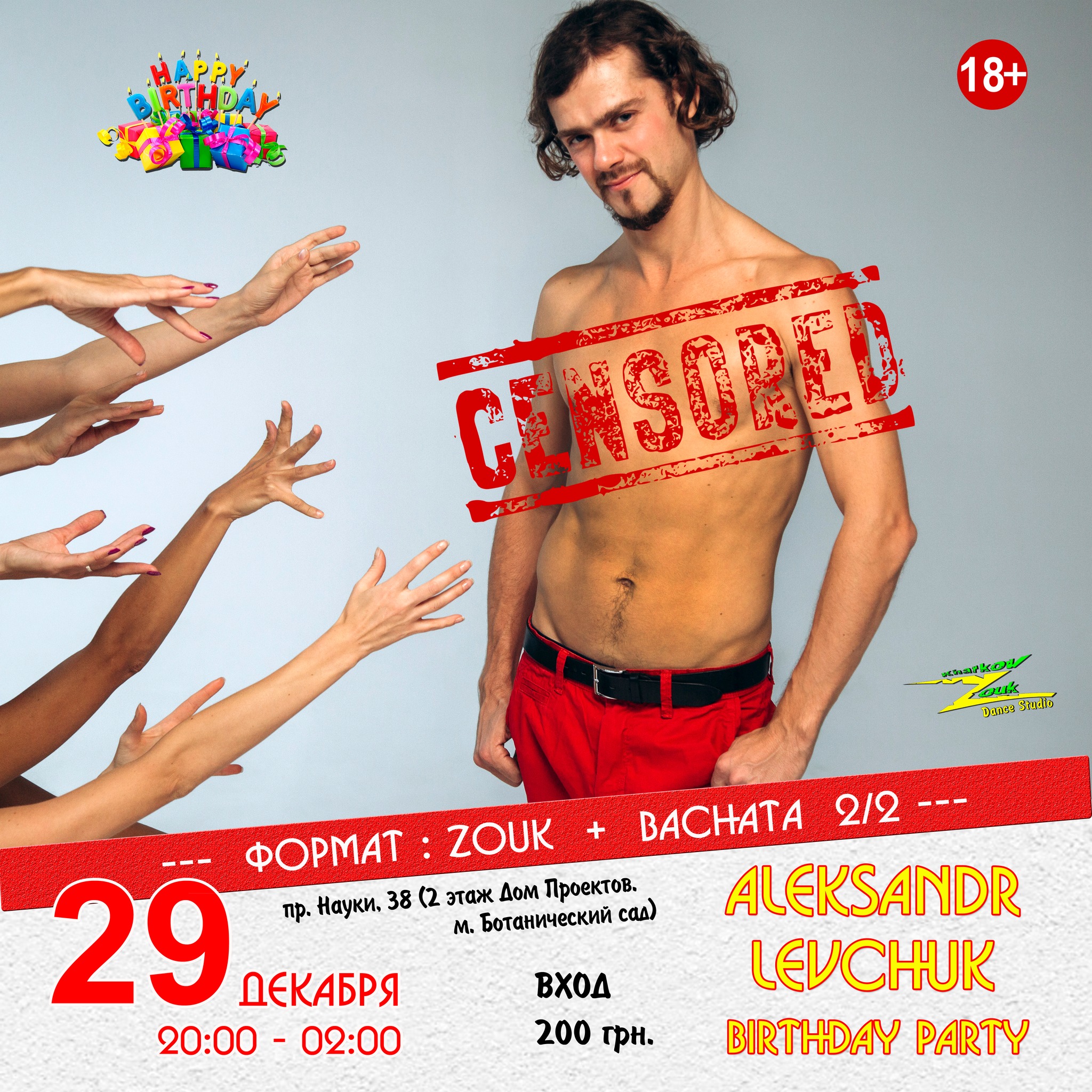 Aleksandr Levchuk Birthday Party