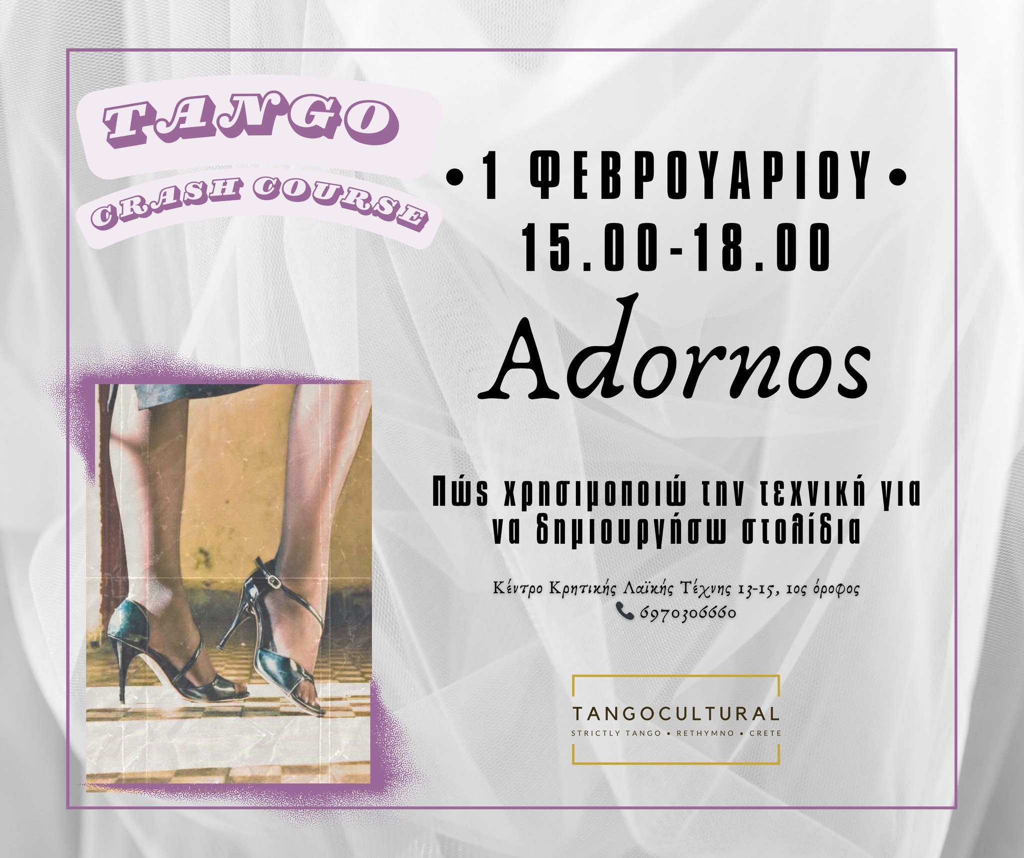 Adornos Workshop Rethymno