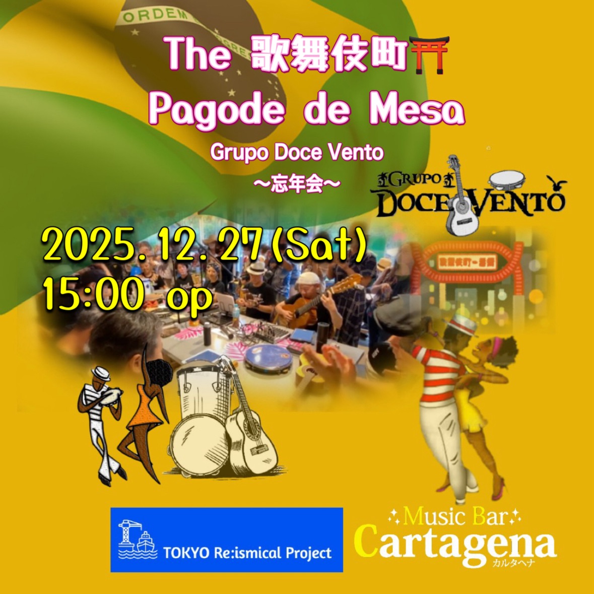 The 歌舞伎町⛩️ Pagode de Mesa Grupo Doce Vento忘年会