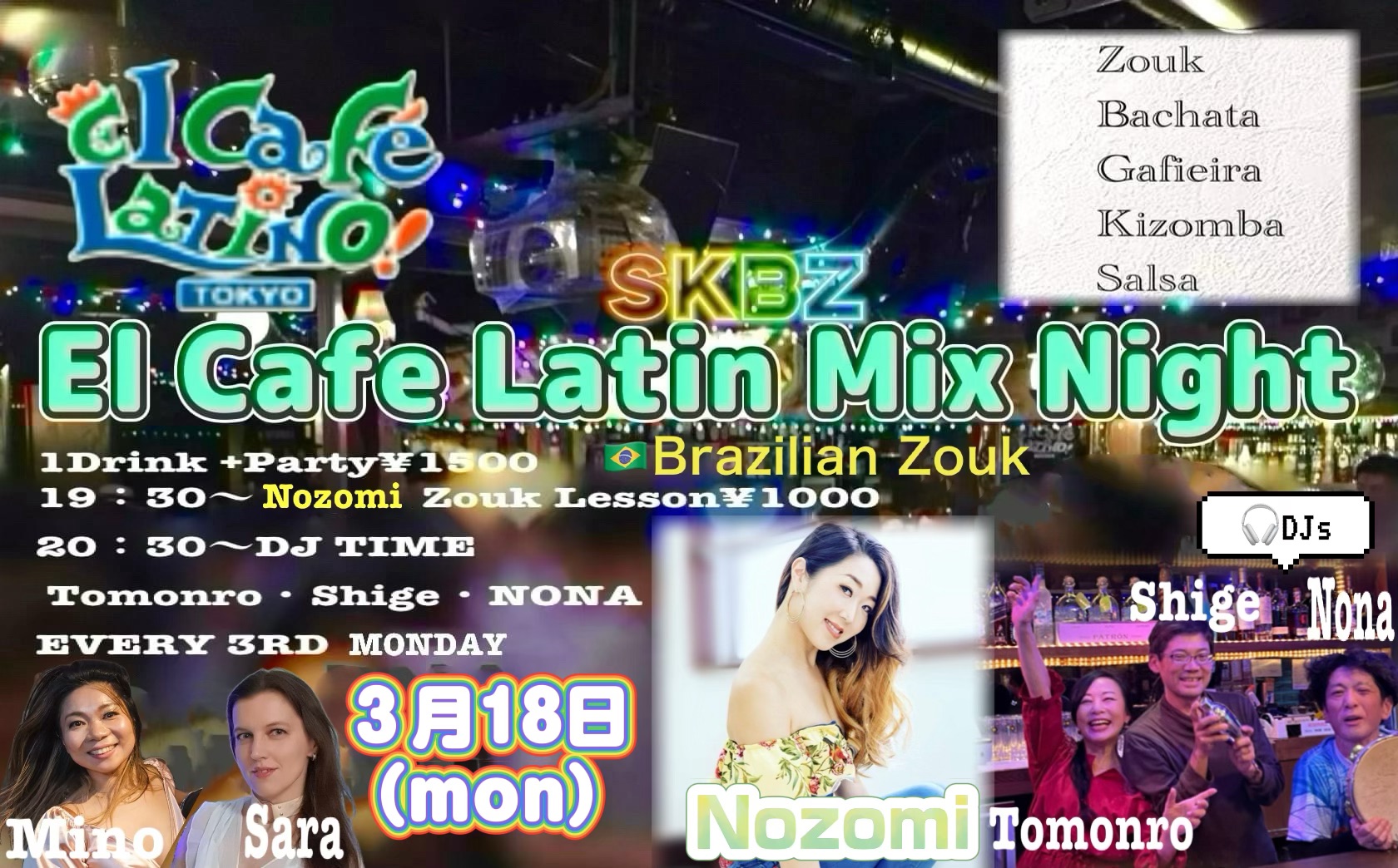 El Cafe Latin Mix Night🎵SKBZ