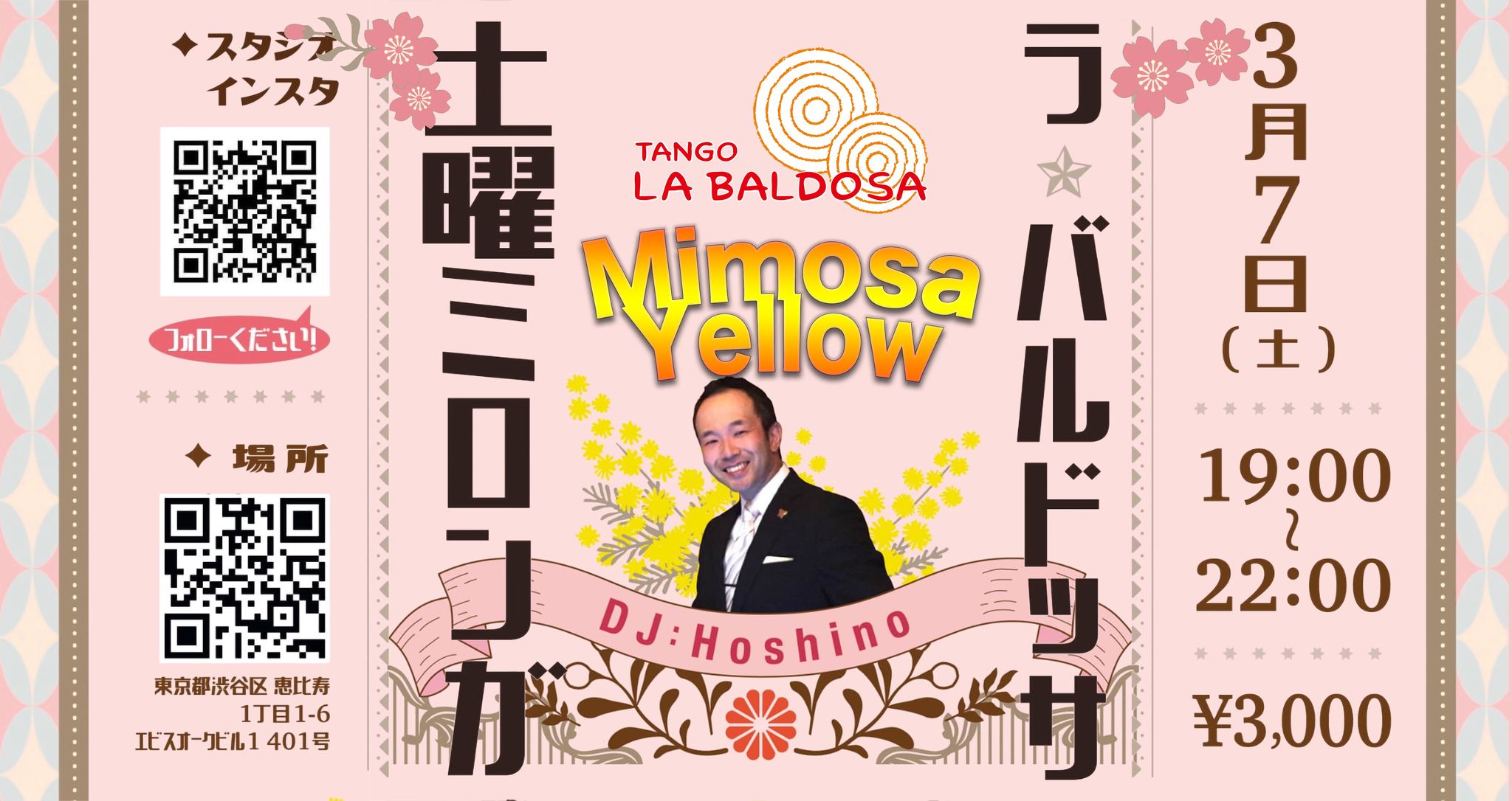 土曜ミロンガ《ラ•バルドッサ》DJ:Tomo Hoshino
