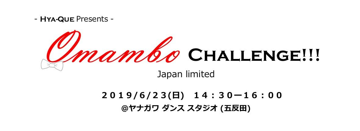 Omambo Challenge!!! (Japan limited) vol.2