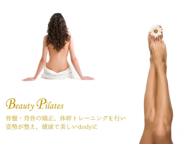 心地よくペアで踊るために 〜身体の繊細な使い方を学ぶプレピラティス〜