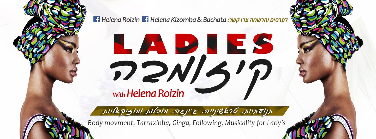 סדנת קיזומבה טראשינייה לנשים Kizomba Ladies Time