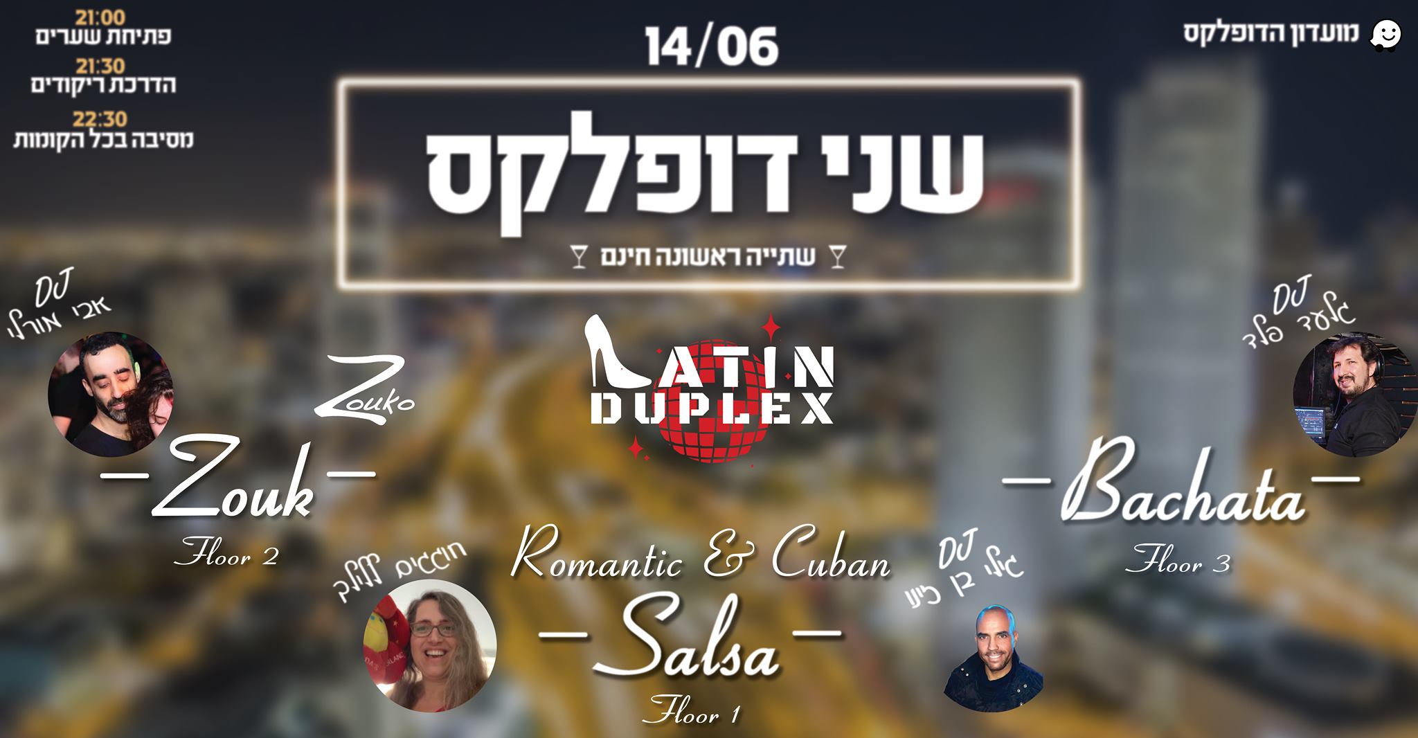 14 06 שני בדופלקס: לומדים ורוקדים סלסה זוק בצ'אטה הבלאגן מחכה לנו