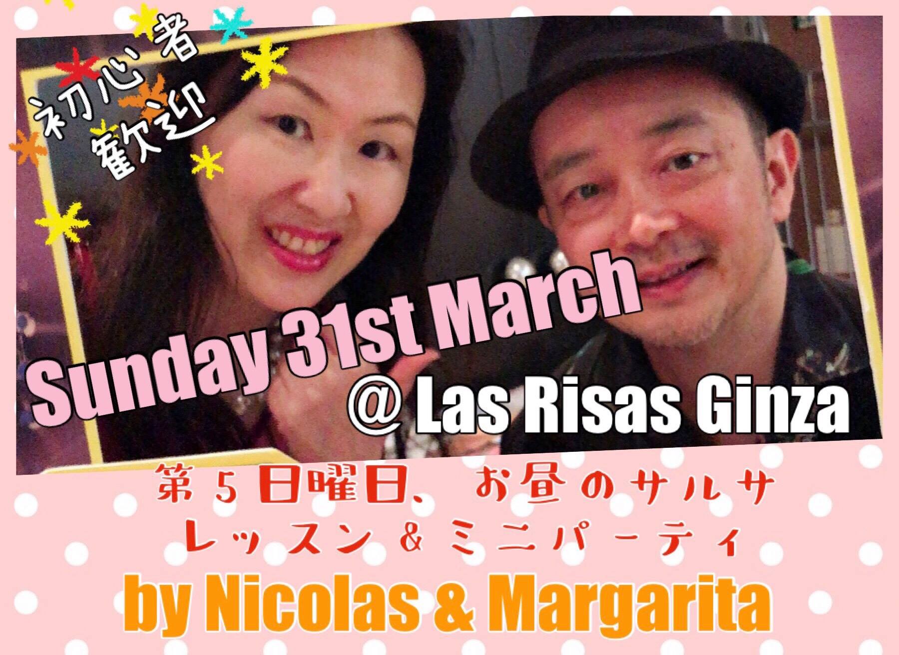 3 31(日) お昼のサルサレッスン&パーティ Lesson & DJ Time by Nicolas y Margarita