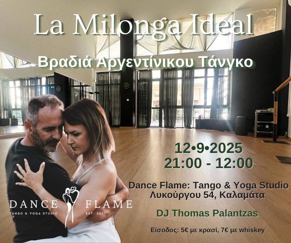 Le Milonga Ideal - Βραδιά Αργεντίνικου Τάνγκο