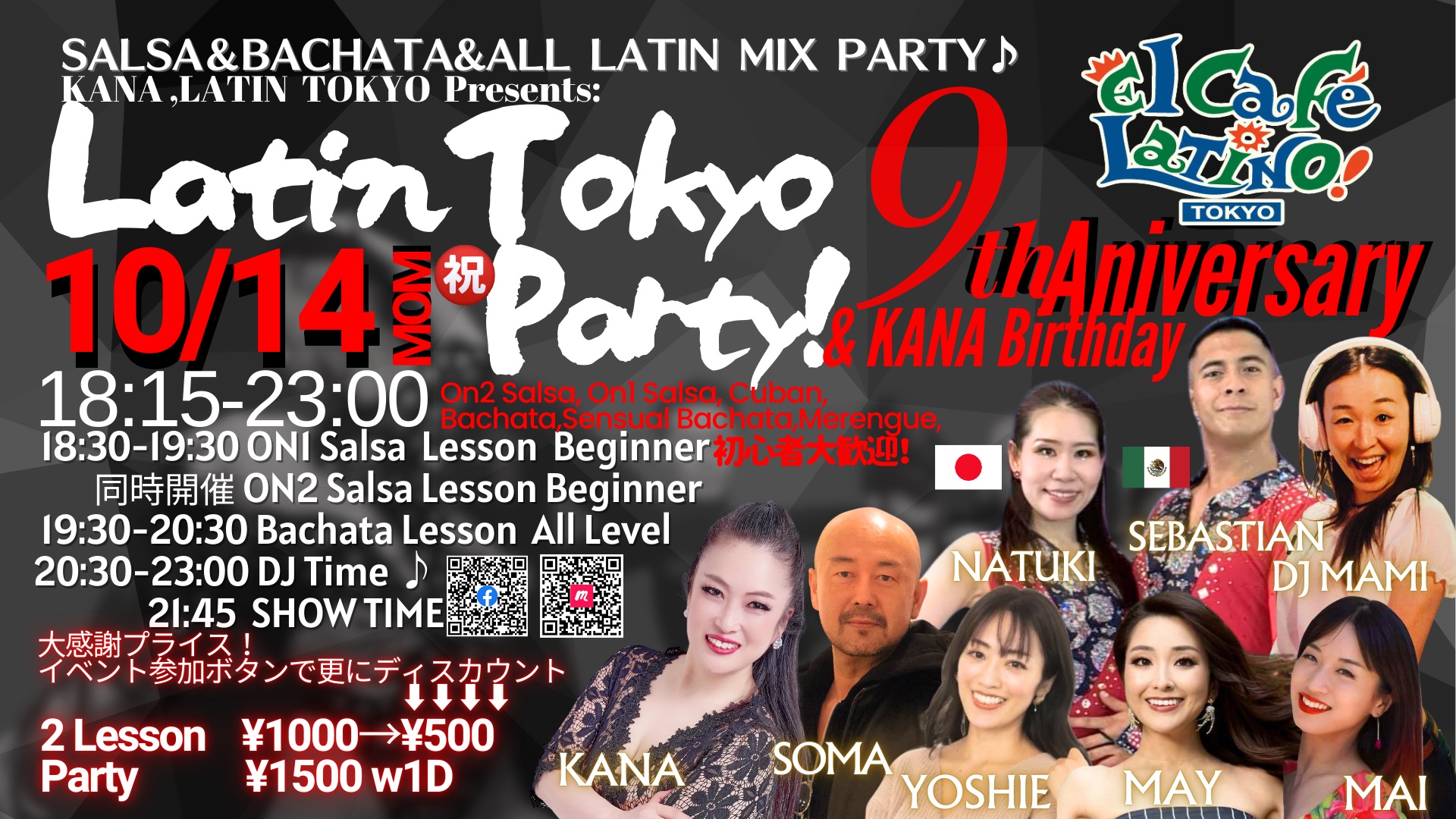 10 14(祝 月)LATIN TOKYO 9th Anniversary SALSA&BACHATA PARTY@Roppongi El Cafe Latino