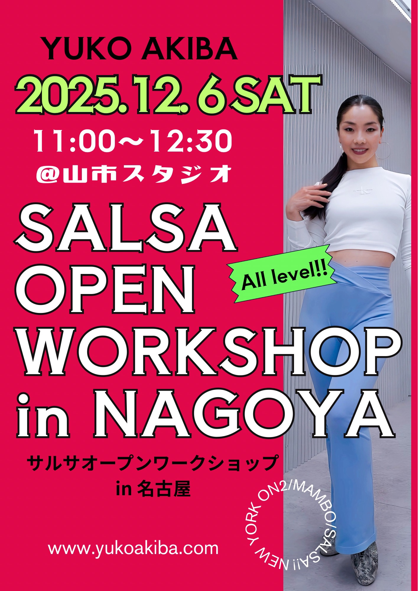 12 6(土)名古屋サルサダンスオープンワークショップ