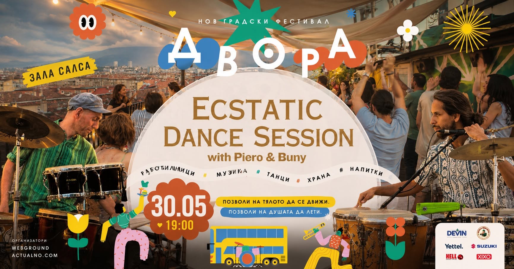 ЕCSTATIC DANCE SESSION with Piero & Buny Фестивал ДВОРА