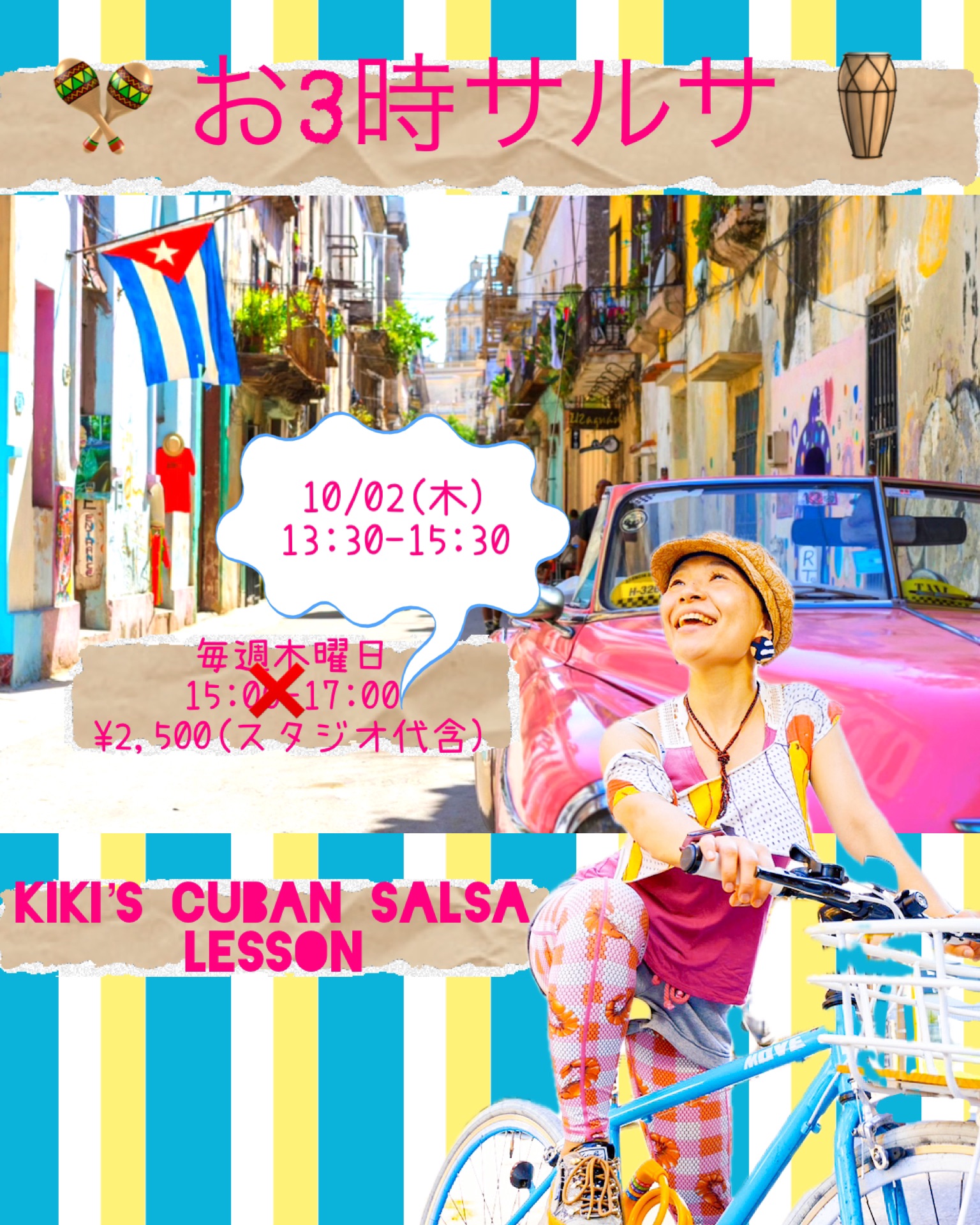 🪇🍭お3時サルサ🧁🪘