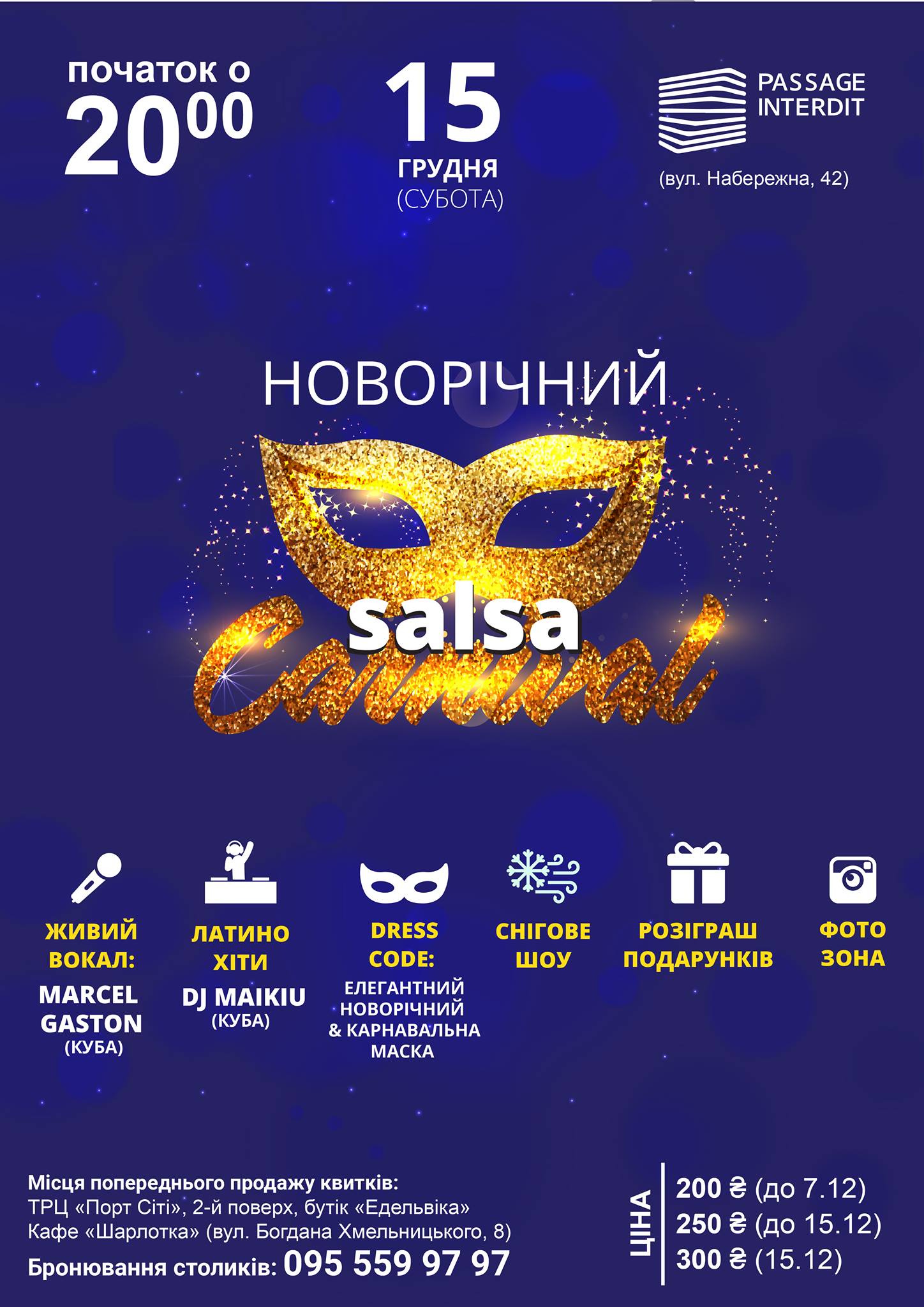 Новорічний Сальса Карнавал