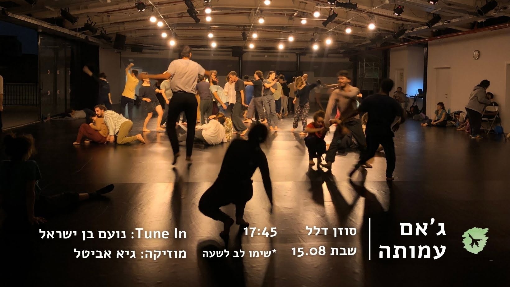 ג׳אם עמותה