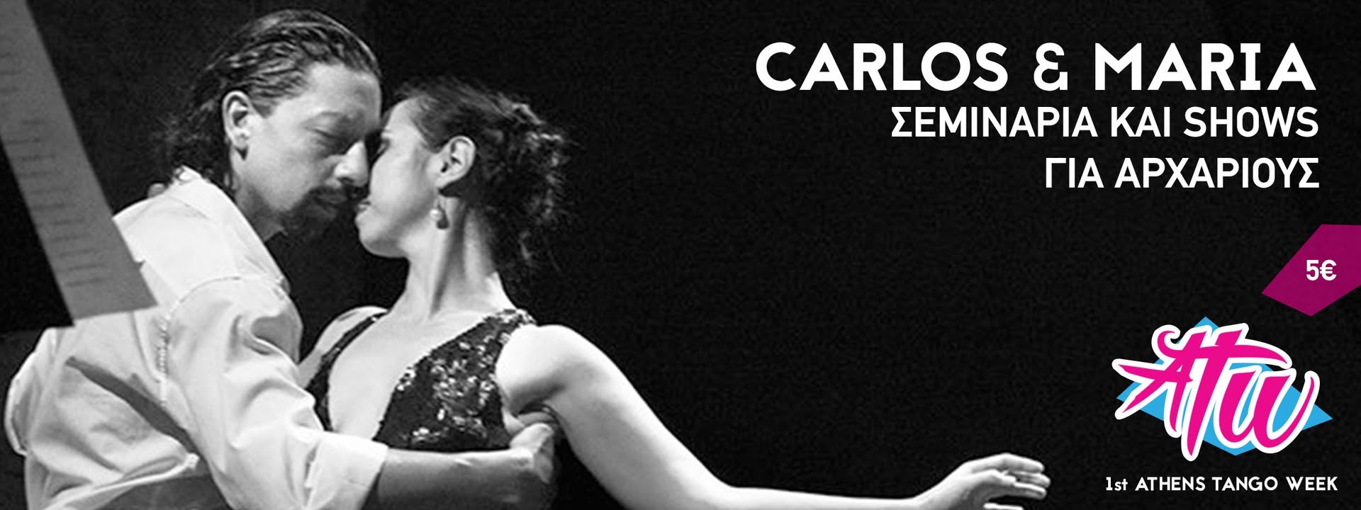 Tango Seminars Αρχαρίων 5€ by Carlos & Maria