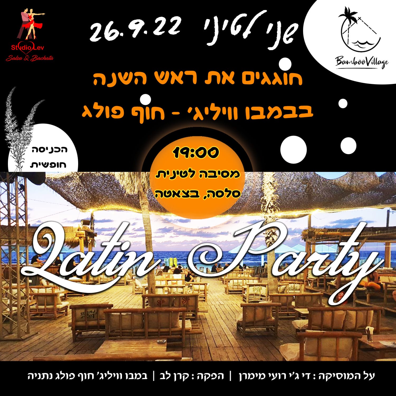 שני לטיני בבמבו וילג' - Lunes Latino en Bamboo Village