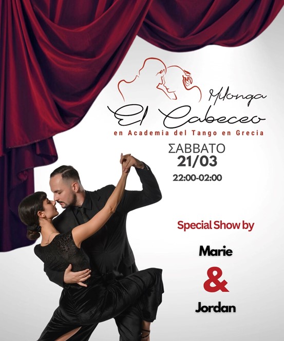ΣΑΒΒΑΤΟ - Milonga "EL CABECEO" Show by Jordan & Marie 🎧Βερονίκη Κουμαδωράκη