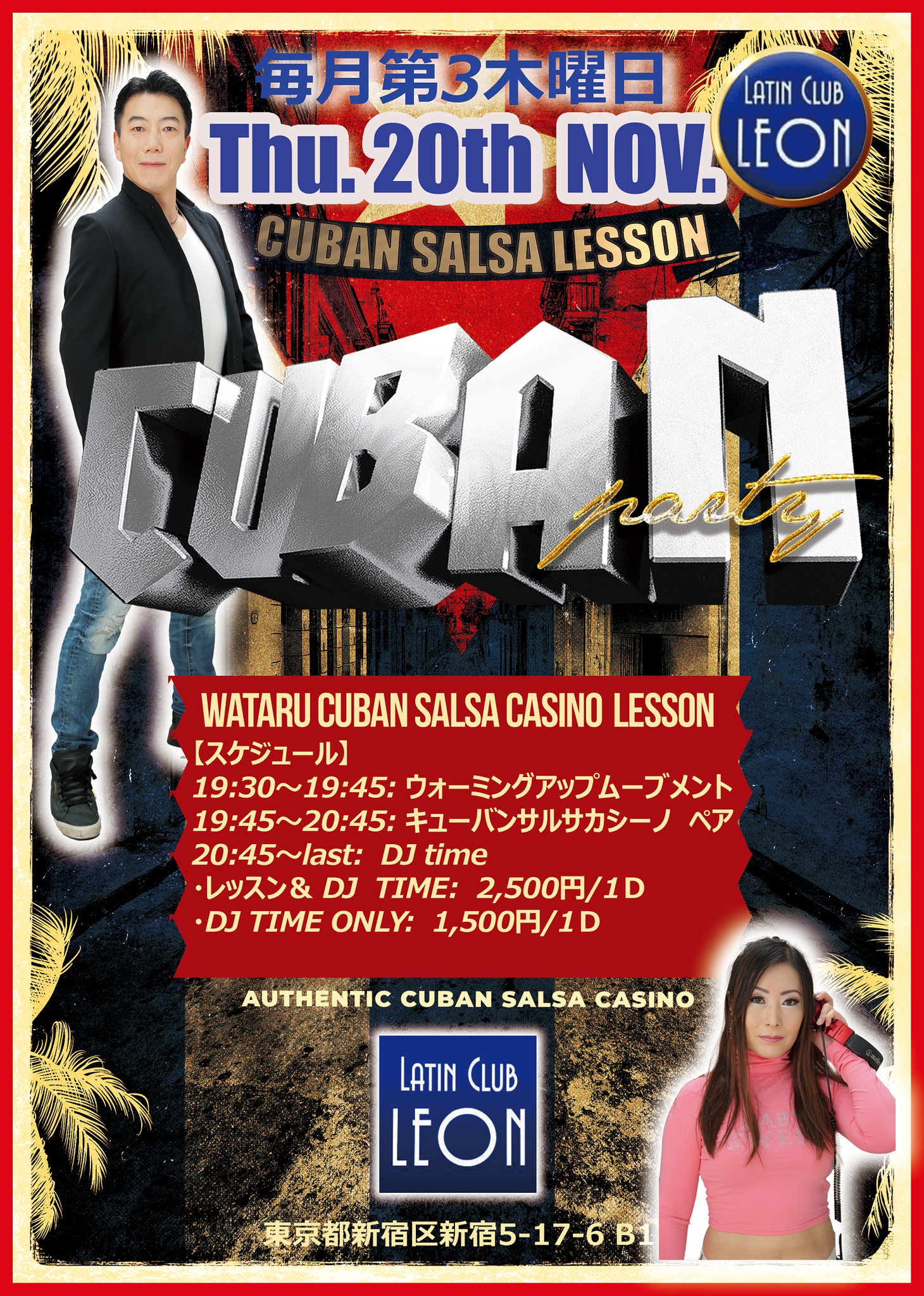 11 20 (木)新宿CUBAN SALSA @新宿LEON