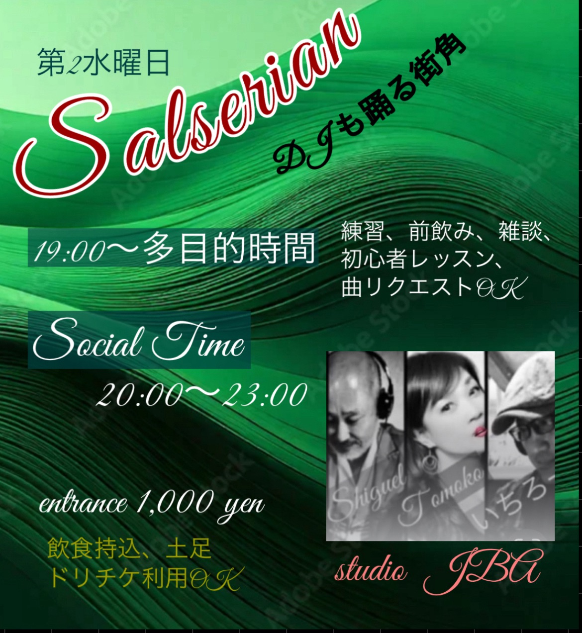 Salserian〜第2水曜日/DJも踊る街角ー Shiguelいちろー