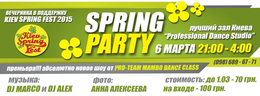 Spring-party 6 марта