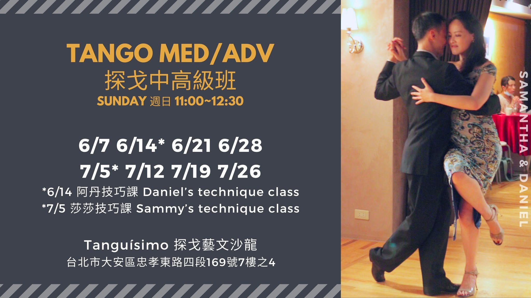 探戈中高級班 Tango Med Adv Class