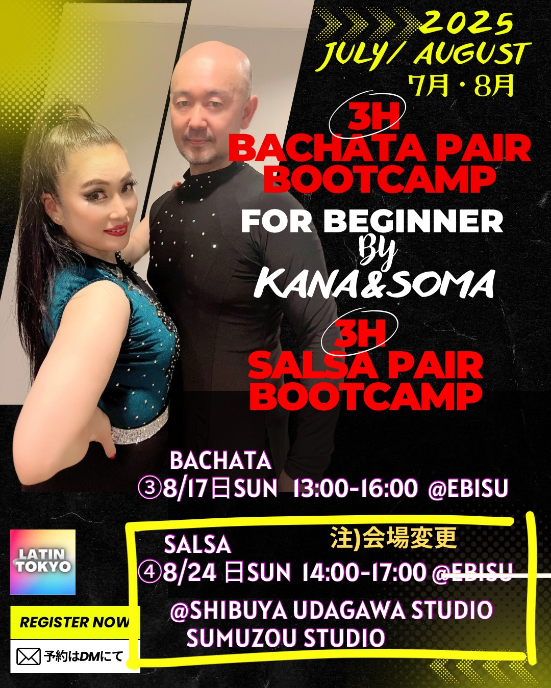 3H On1 Salsa Pair BootCamp for Beginner! by KANA@渋谷