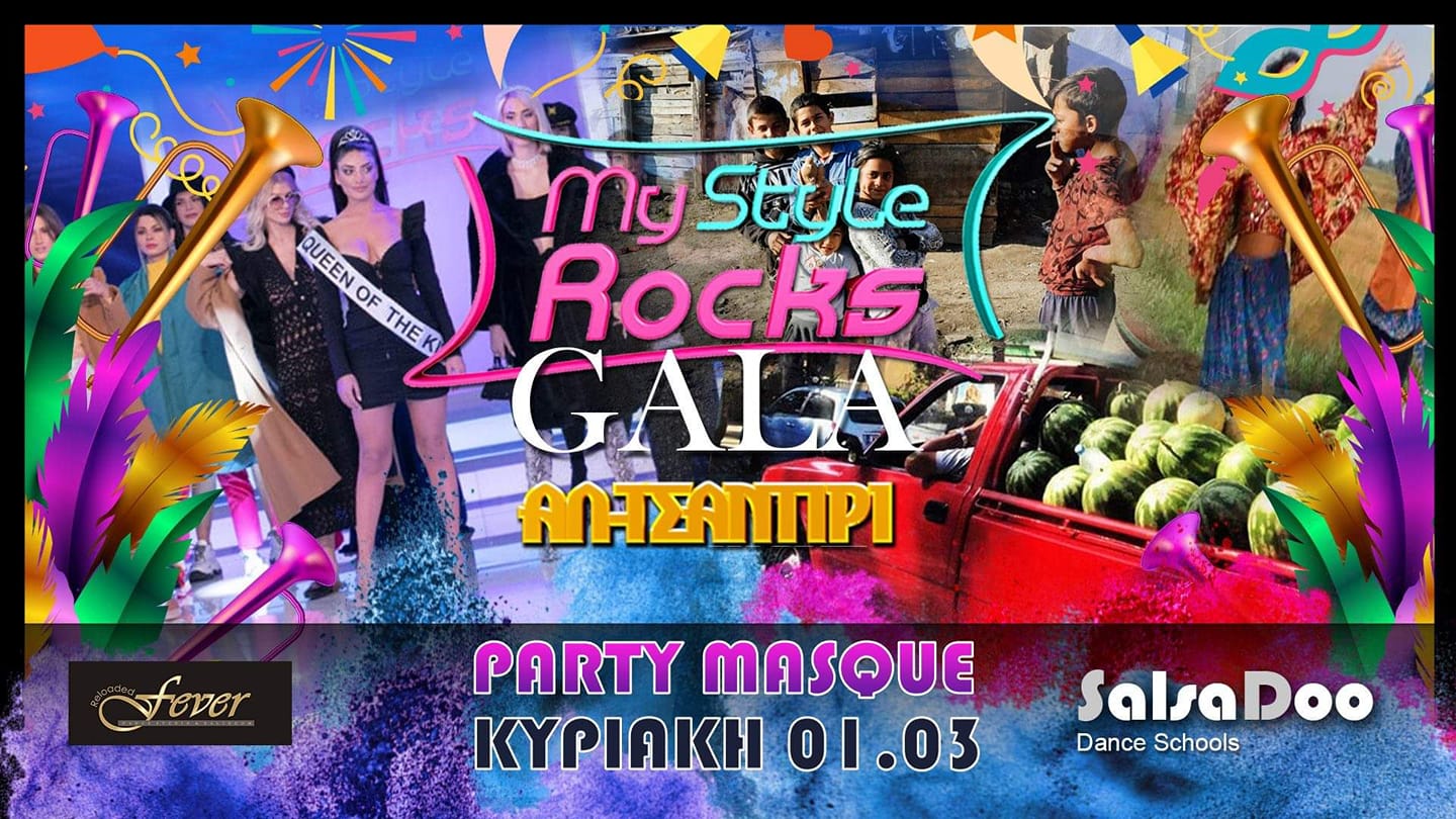 SalsaDoo Masque Party My Style Rocks Gala Al Tsadiri