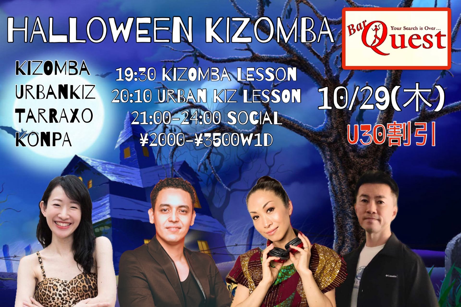 10 29(木) HALLOWEEN KIZOMBA
