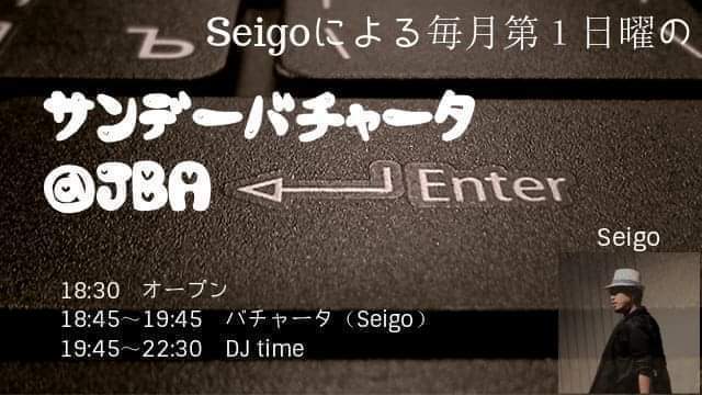 サンデーバチャータ@ JBA