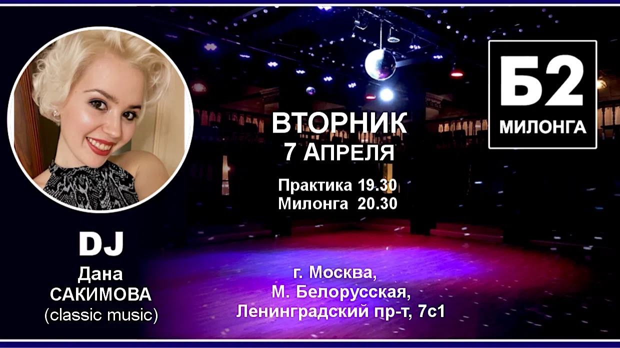 Вторник, 7 апреля