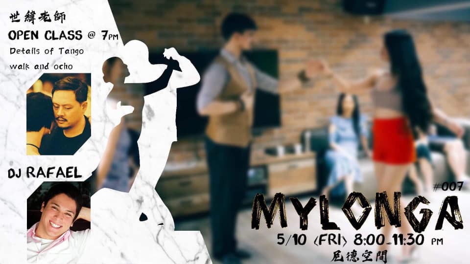 Mylonga 客座阿根廷DJ驚喜加碼!